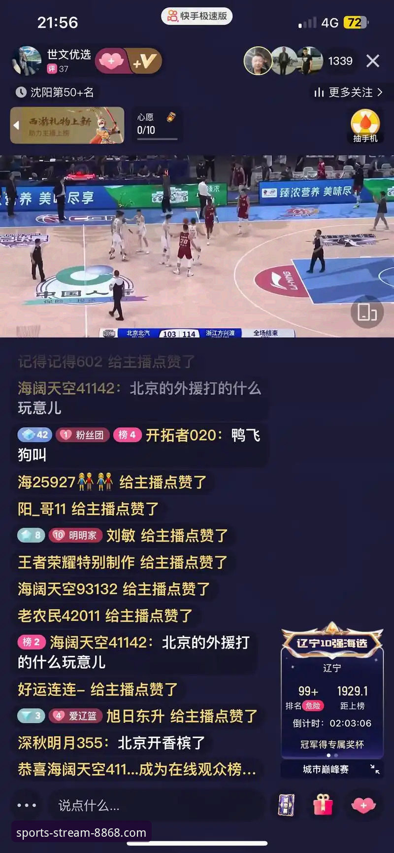 8868体育赛事直播 8868体育赛事直播的体验到底怎么样?